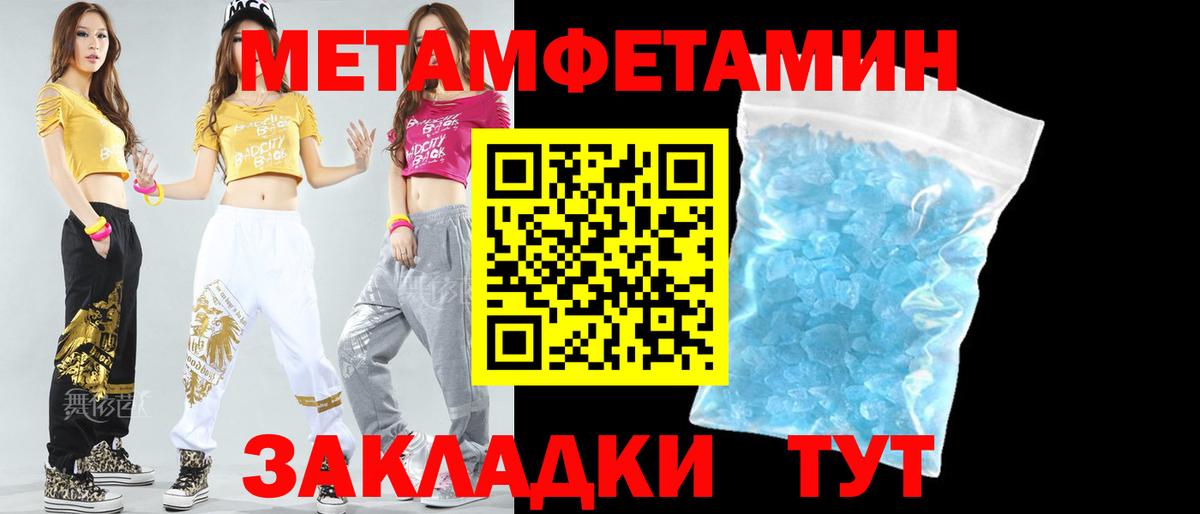 АМФЕТАМИН Розовый Брянск