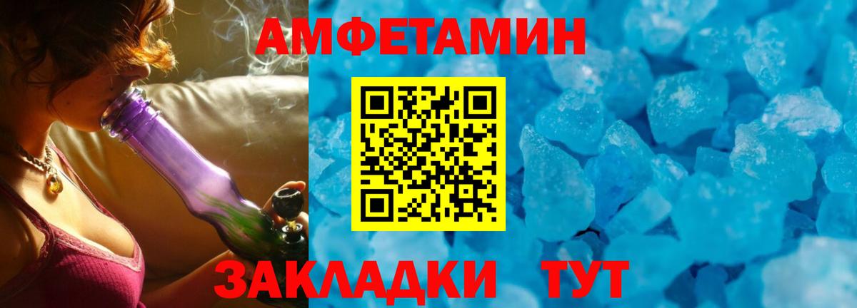 Amphetamine  Вход с VPN  Брянск  Амфетамин  АМФ Розовый 