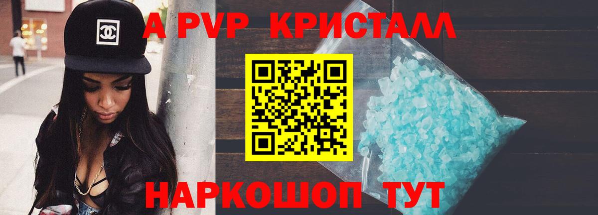 Альфа ПВП  Alpha-PVP Соль  Вход с VPN  APVP крисы CK  Брянск  Альфа ПВП СК КРИС 