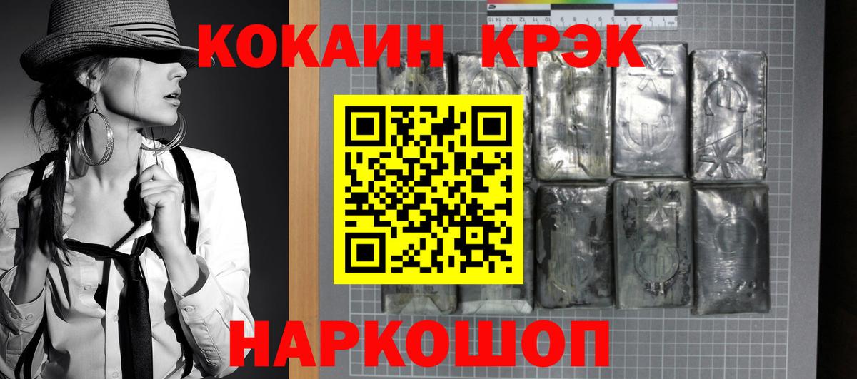 Cocaine VHQ Брянск