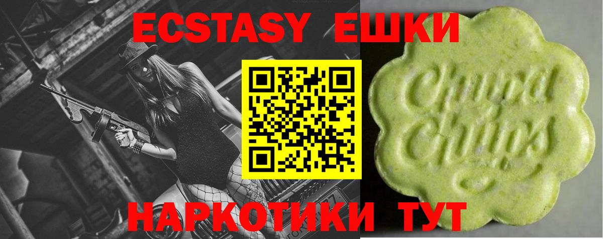 Ecstasy VHQ  закладки  Ecstasy TESLA  Брянск  Вход с VPN 