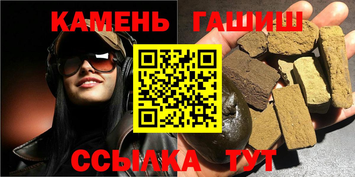 ГАШ  ГАШИШ VHQ  Вход с VPN  Брянск  Гашиш Ice-O-Lator 