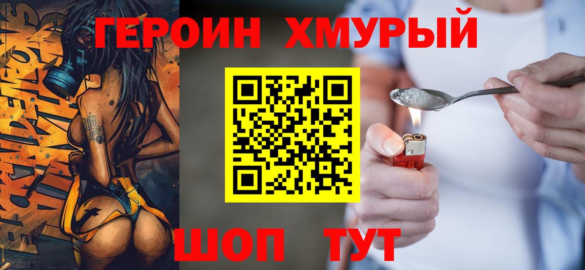 Брянск  Героин афганец  Вход с VPN 