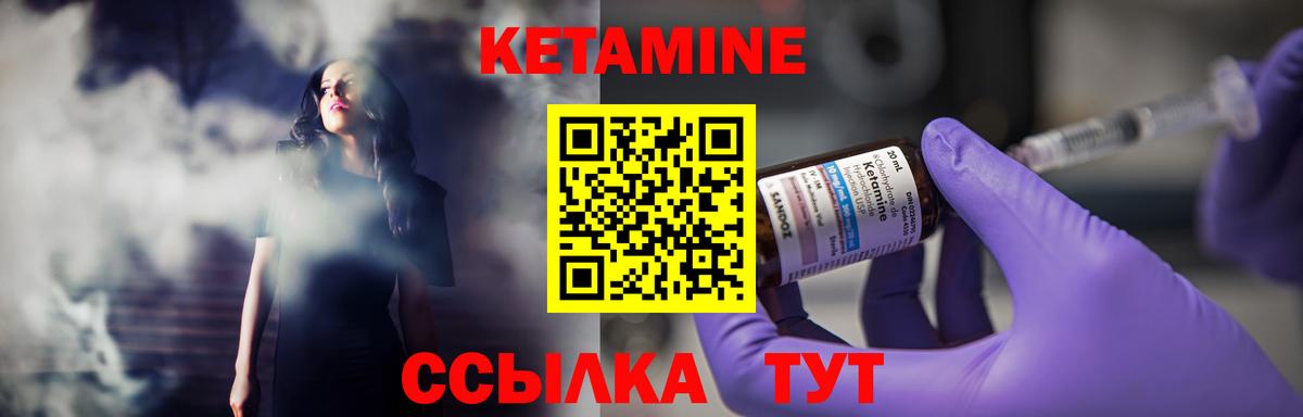 КЕТАМИН ketamine  Вход с VPN  Брянск 