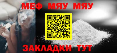 мефедрон Уссурийск