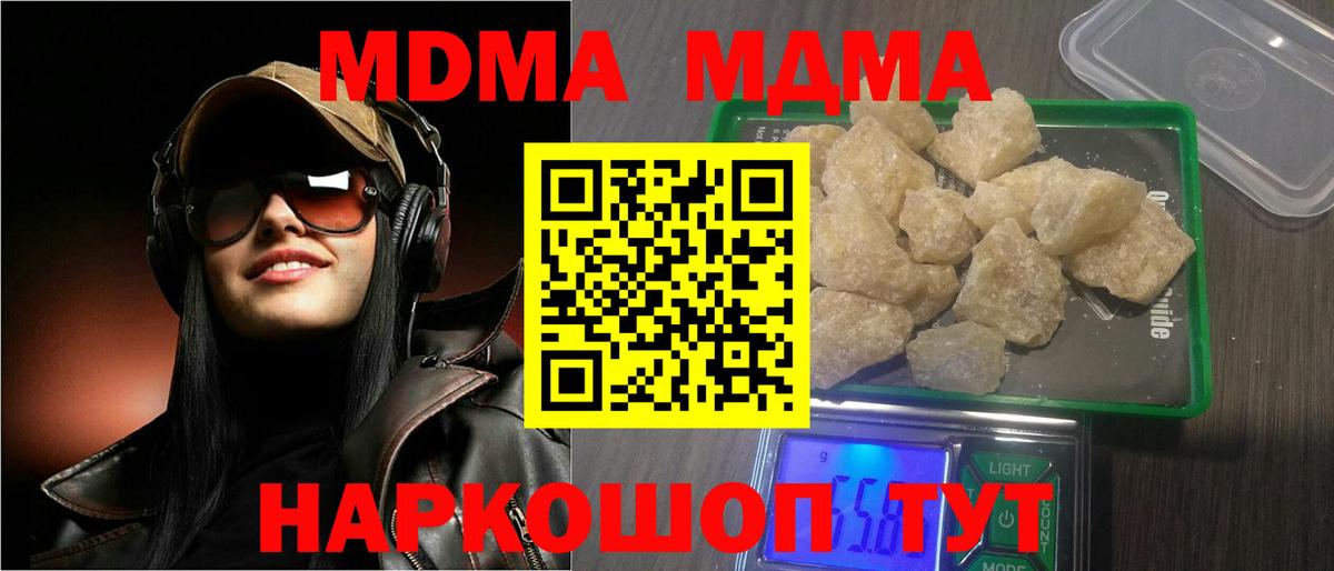 Брянск  МДМА кристаллы  MDMA  MDMA молли  Вход с VPN 