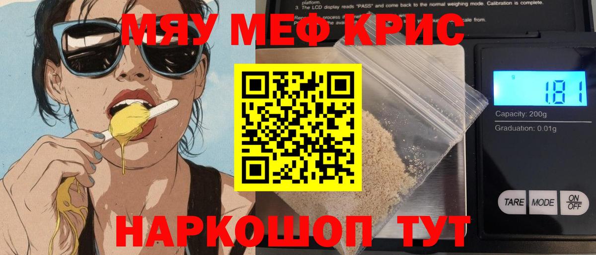 Мефедрон 4 MMC  МЕФ  Брянск  МЕФ  Вход с VPN  Меф VHQ 