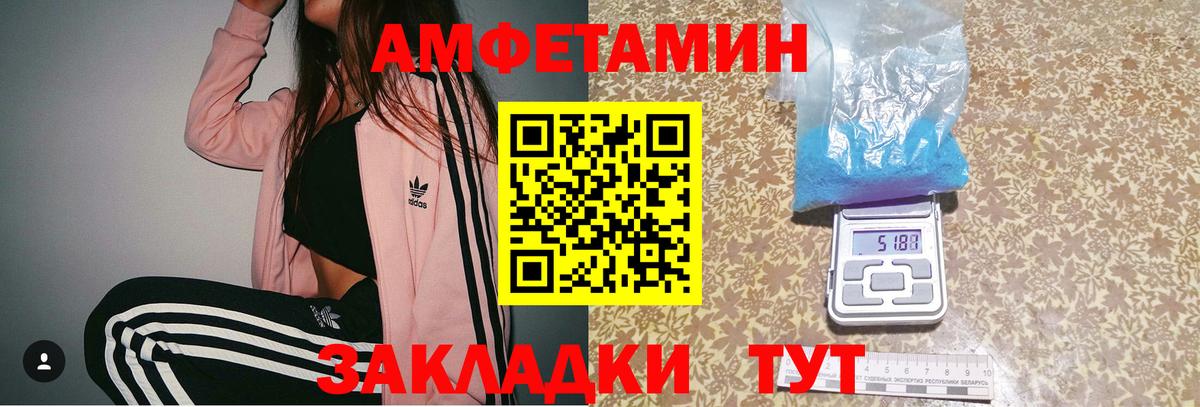 Первитин Methamphetamine Брянск
