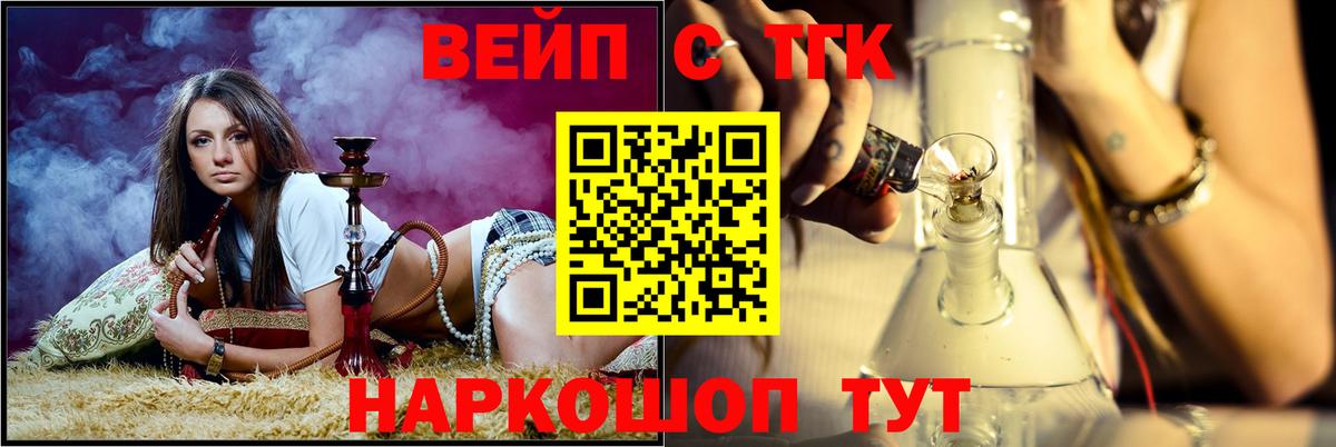 Дистиллят ТГК вейп Брянск
